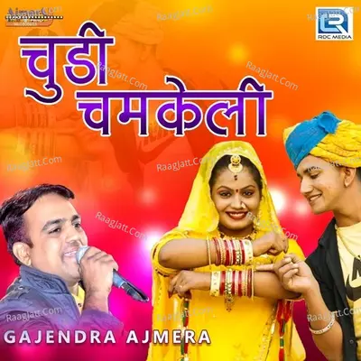 Chudi Chamkeli Cover