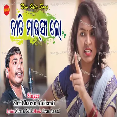 Niti Mausi Lo