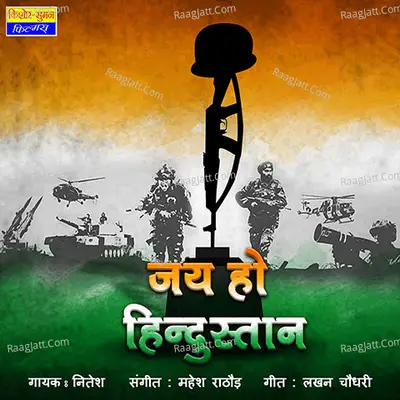 Jai Ho Hindustan Cover
