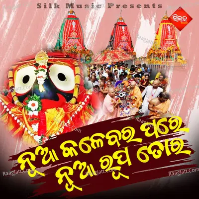 Nua Kalebara Pare Nua Rupatora Cover