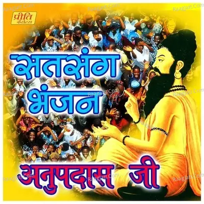 Satsang Bhajan Anupdas Ji Poster