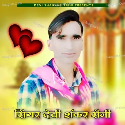 Tero Mero Orignal Ch Pyar Cover