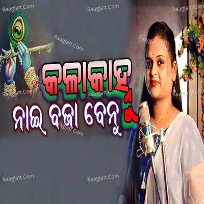Lipika Bibhar Image