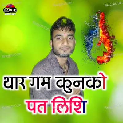 Thare Gam Kunko Patlishi Cover