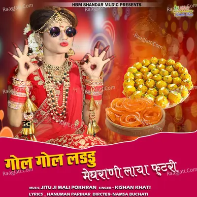 Gol Gol Laddu Meghrani Laya Futeri