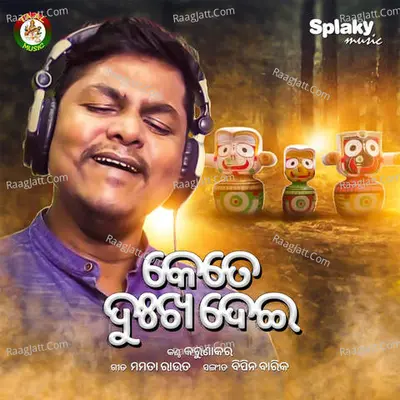 Kete Dukha Dei Cover