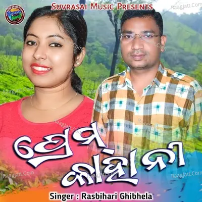 Prem Kahani - 