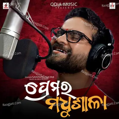 Premara Madhusala Cover