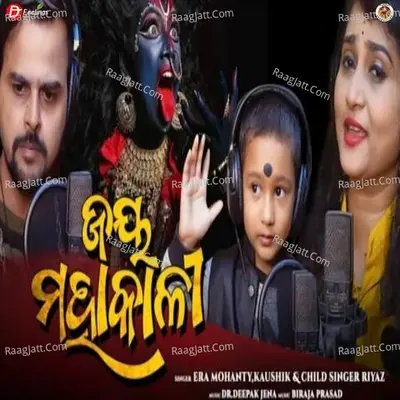 Jay Maa Kali Cover