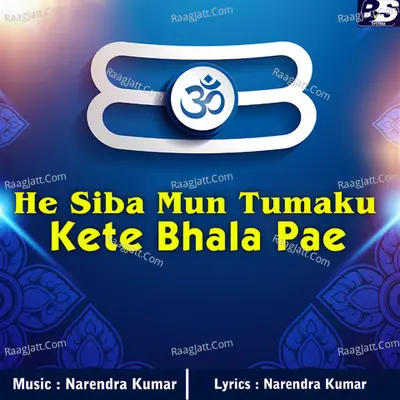 He Siba Mun Tumaku Kete Bhala Pae