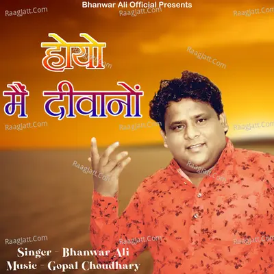 Hoyo Main Diwano Cover