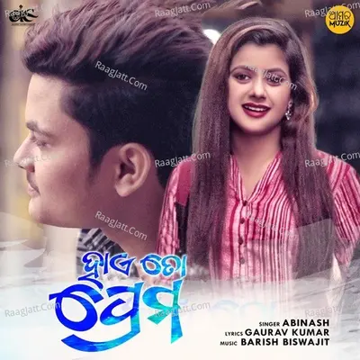 Haye To Prema Cover