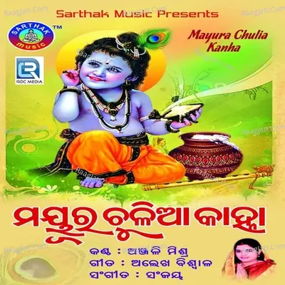 Mayur Chulia Kanha - Anjali Mishra