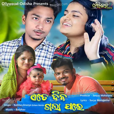 Baibhav Image