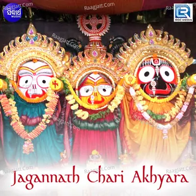 Jagannath Chari Akhyara - Sonali Vajpayee