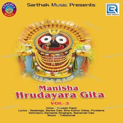 Manisha Hrudayara Gita Vol-3 - Subash Dash