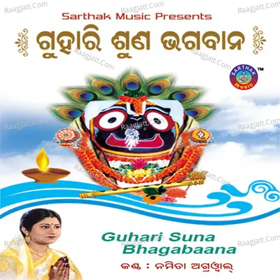 Guhari Suna Bhagaban Poster