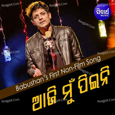 Aji Mu Peeni Cover