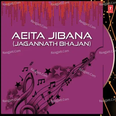 Aeita Jibana - Namrata
