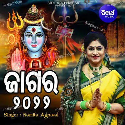 Jagara 2022 - Namita Agarwal