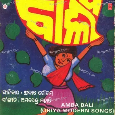 Amba Bali - Leela