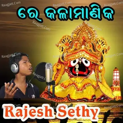 Rajesh Sethy