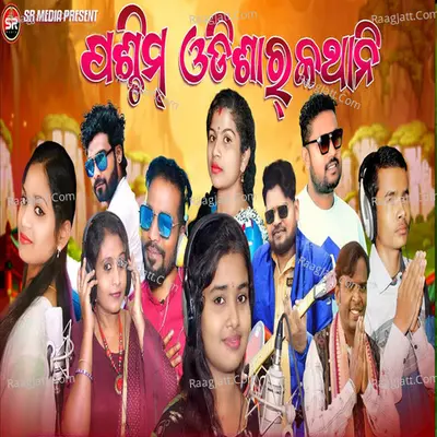 Brundaban Meher Image
