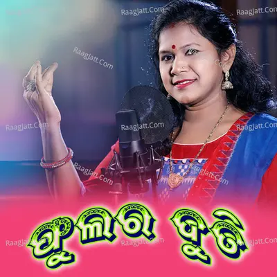 Phular Duti Cover