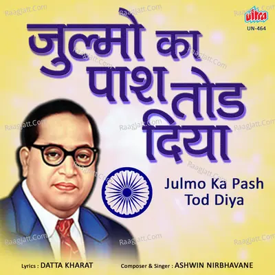 Julmo Ka Pash Tod Diya Cover