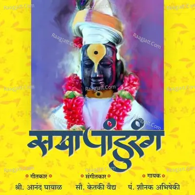 Shounak Abhisheki