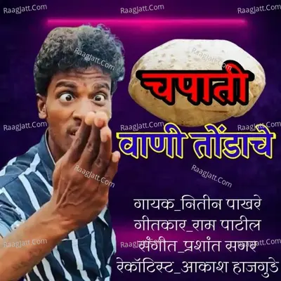 Chapati Vani Tondache