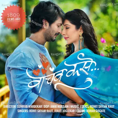 Vachavu Kase Cover