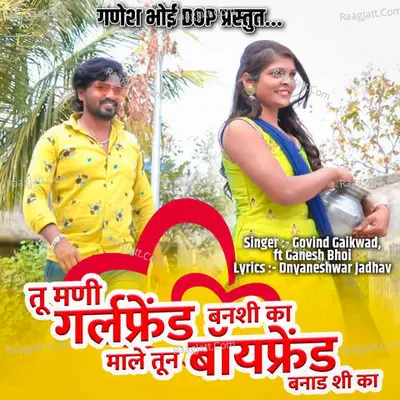 Tu Mani Girlfriend Banshi Ka Male Tuna Boyfriend Banad Shi Ka Cover