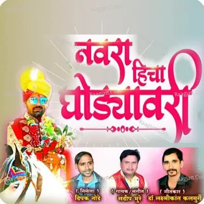 Sandip Bhure