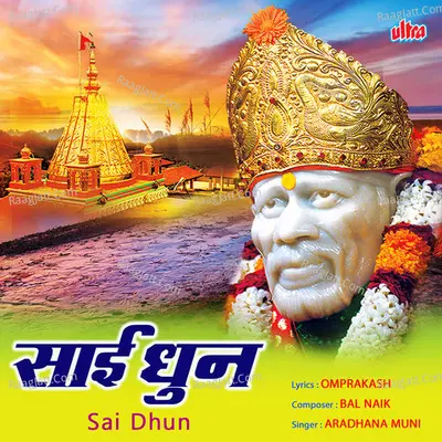Aradhana Muni Image