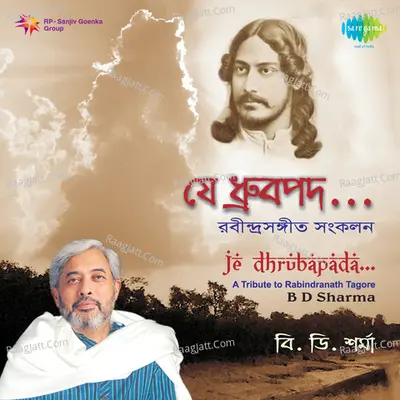 Je Dhrubapada - Jagannath Guha