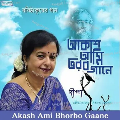 Akash Ami Bhorbo Gaane - Deepa