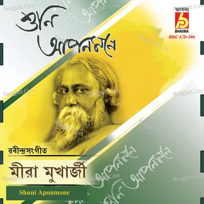 Shuni Aponmone Poster