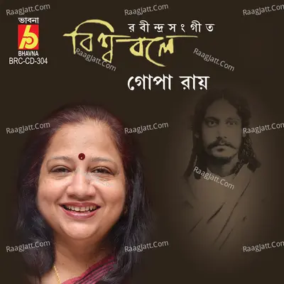 Biswa Bole Poster