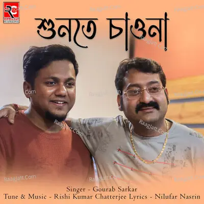 Shunte Chao Na Cover