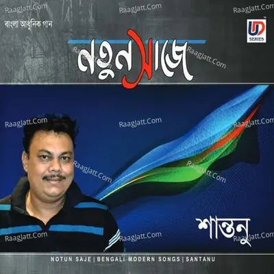 Notun Saje Poster