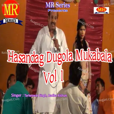 Hasandag Dugola Mukabala Vol 1 - Tarkeswar Singh
