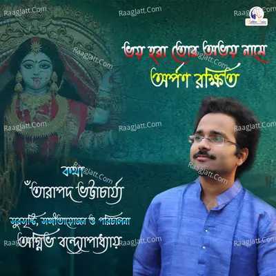 Arpan Rakshit