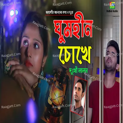 Dukhi Lalon Image