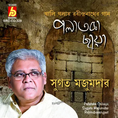Polataka Chhaya - Sugoto Majumder