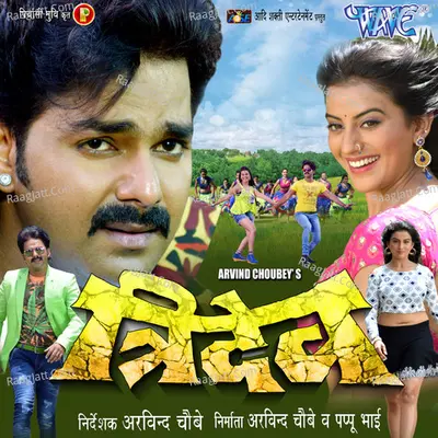 Tridev - Om Jha
