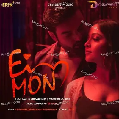 Ei Mon Cover