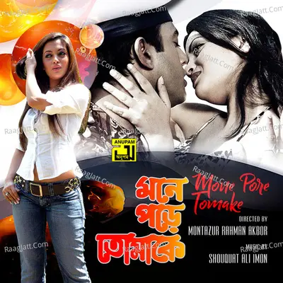 Kumar Bishwajit Image