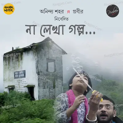 Na Lekha Galpo