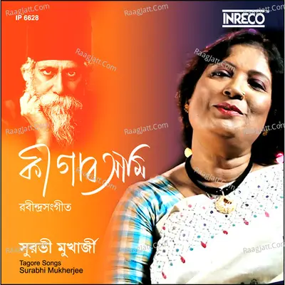 Ki Gabo Aami Poster
